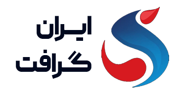 ایران گرافت | بهترین مرکز کاشت مو در شهرکرد